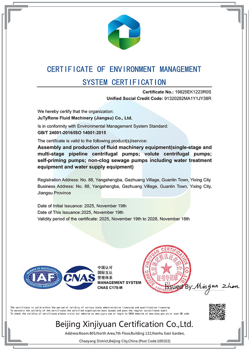 证书名称：环境管理体系认证证书-英文 ｜ 编号：19825EK1223R0S ｜ 颁发机构：Beijing Xinjiyuan Certification Co., Ltd. ｜ 有效期：2028, November 18th