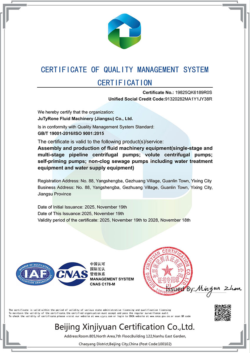证书名称：质量管理体系认证-英文 ｜ 编号：19825QK6189R0S ｜ 颁发机构：Beijing Xinjiyuan Certification Co.,Ltd ｜ 有效期：2028, November 18th